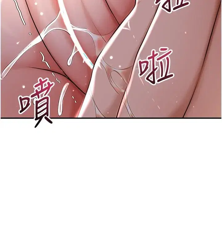 第116話-洪水爆發的夫人♥