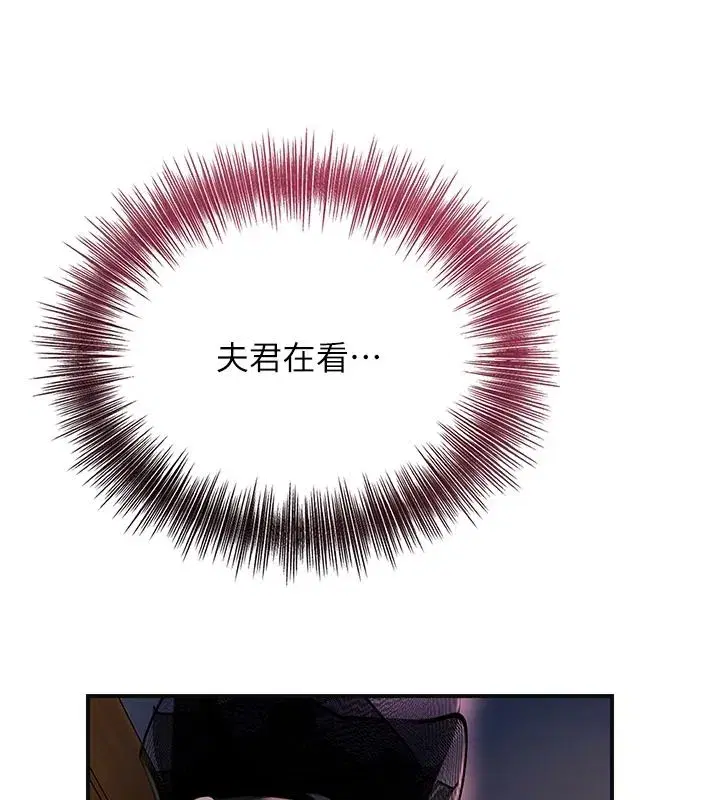 第116話-洪水爆發的夫人♥