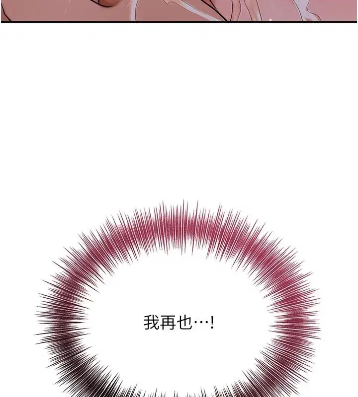 第116話-洪水爆發的夫人♥