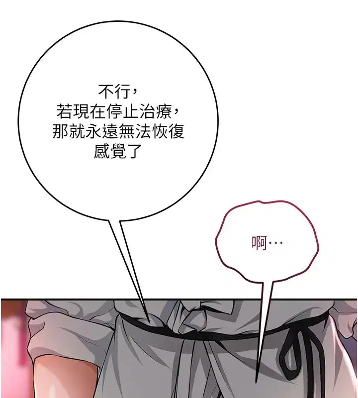 第116話-洪水爆發的夫人♥