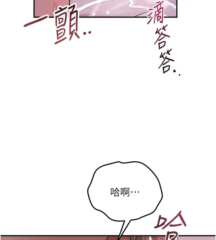 第116話-洪水爆發的夫人♥