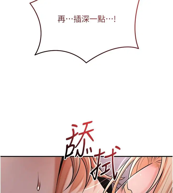 第117話-銷魂的陰部按摩