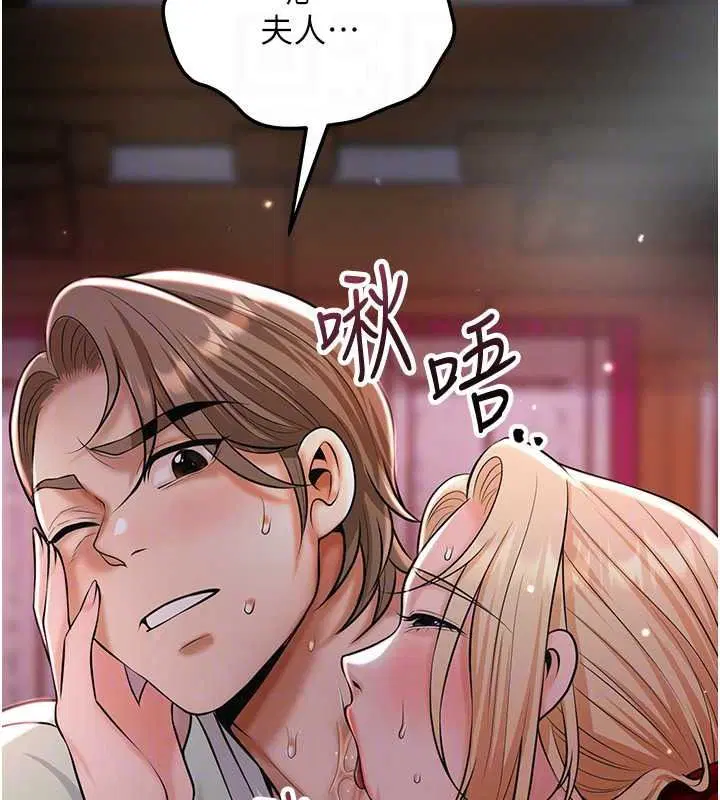 第117話-銷魂的陰部按摩