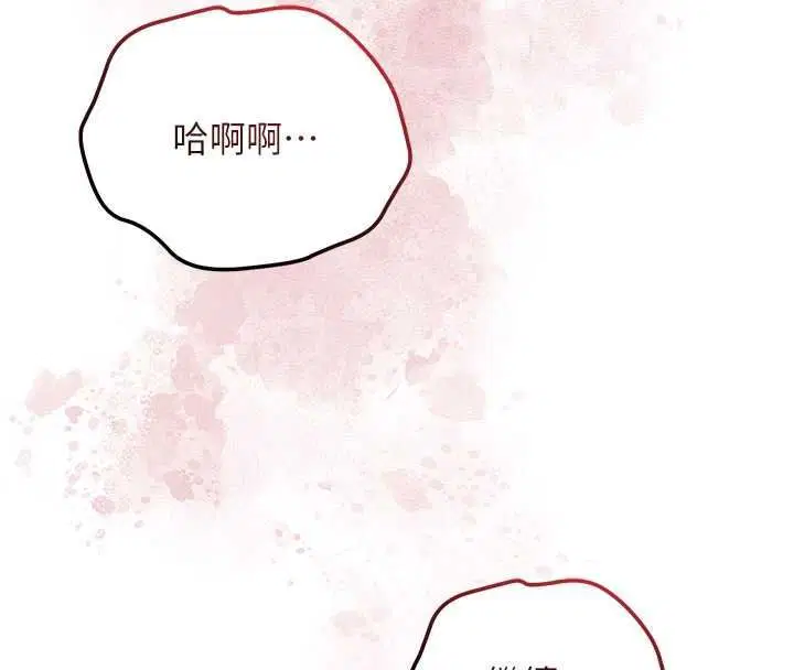 第117話-銷魂的陰部按摩