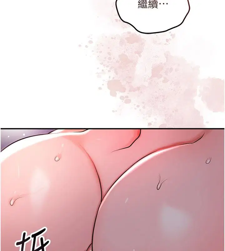 第117話-銷魂的陰部按摩
