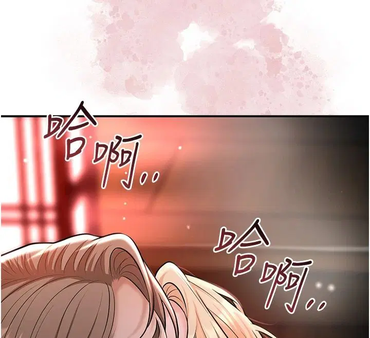 第117話-銷魂的陰部按摩