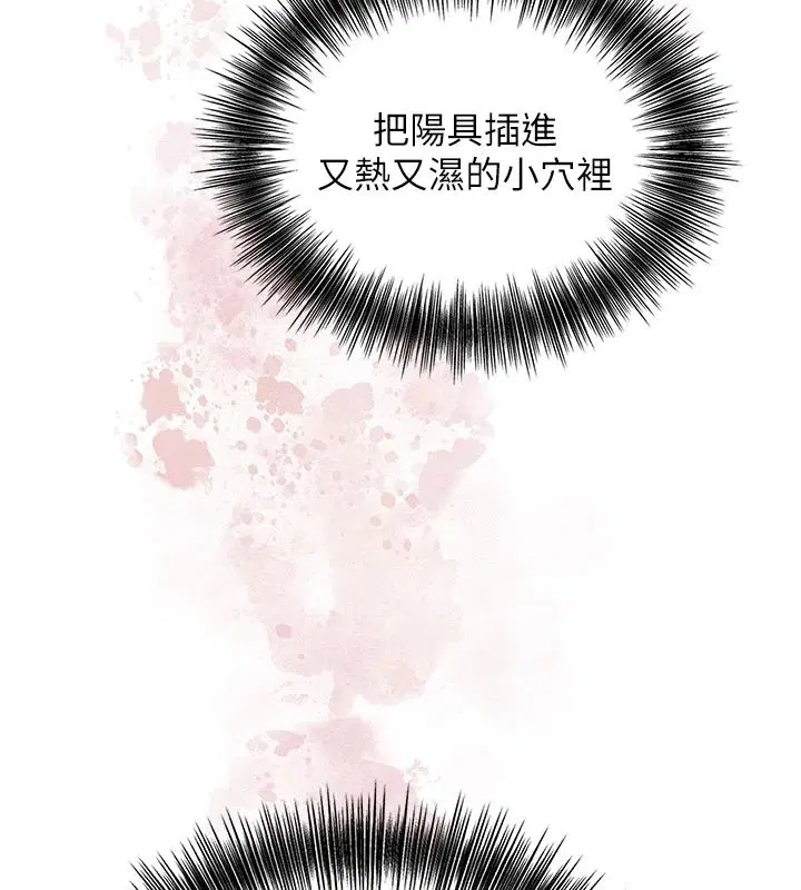 第117話-銷魂的陰部按摩