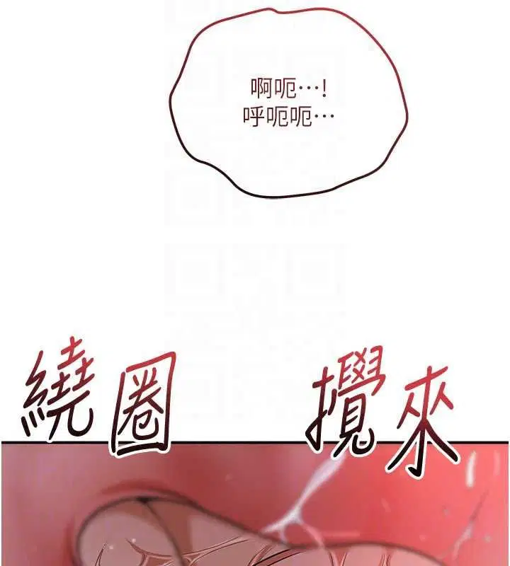 第117話-銷魂的陰部按摩