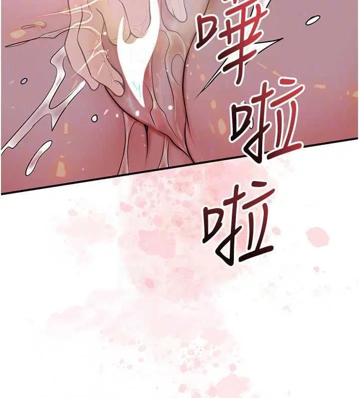 第117話-銷魂的陰部按摩