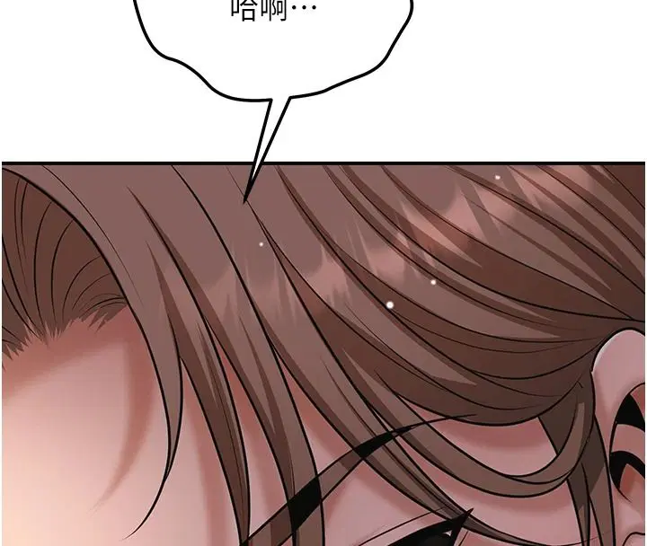 第117話-銷魂的陰部按摩