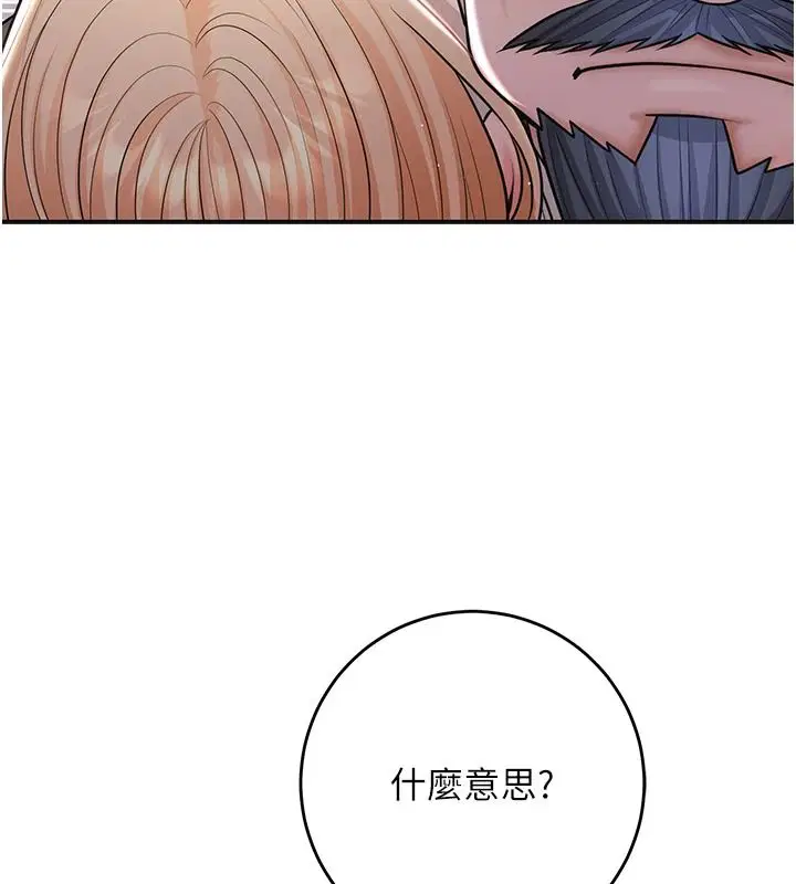 第117話-銷魂的陰部按摩