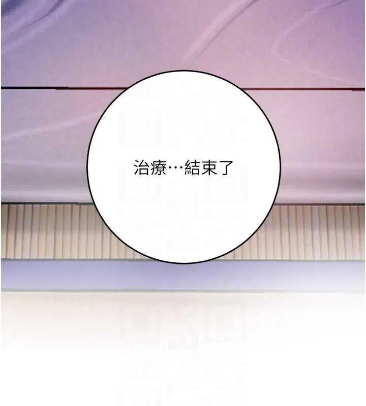 第117話-銷魂的陰部按摩