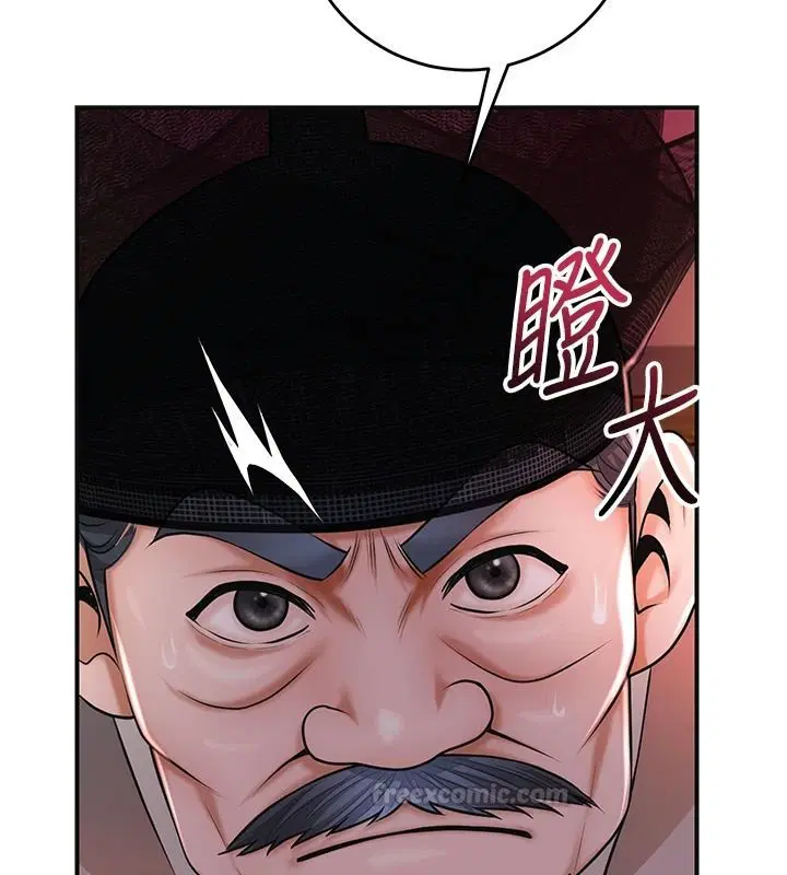 第117話-銷魂的陰部按摩