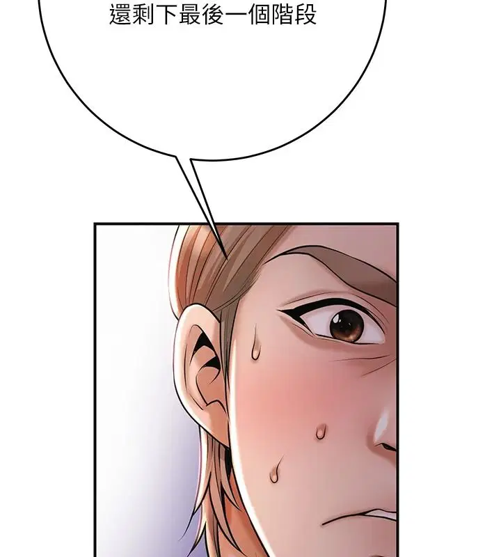 第117話-銷魂的陰部按摩