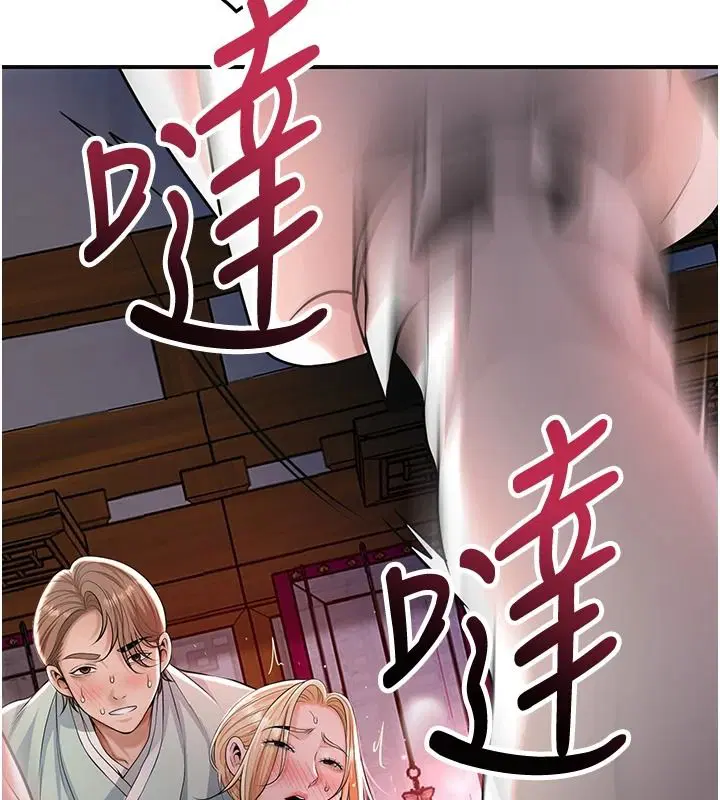 第117話-銷魂的陰部按摩