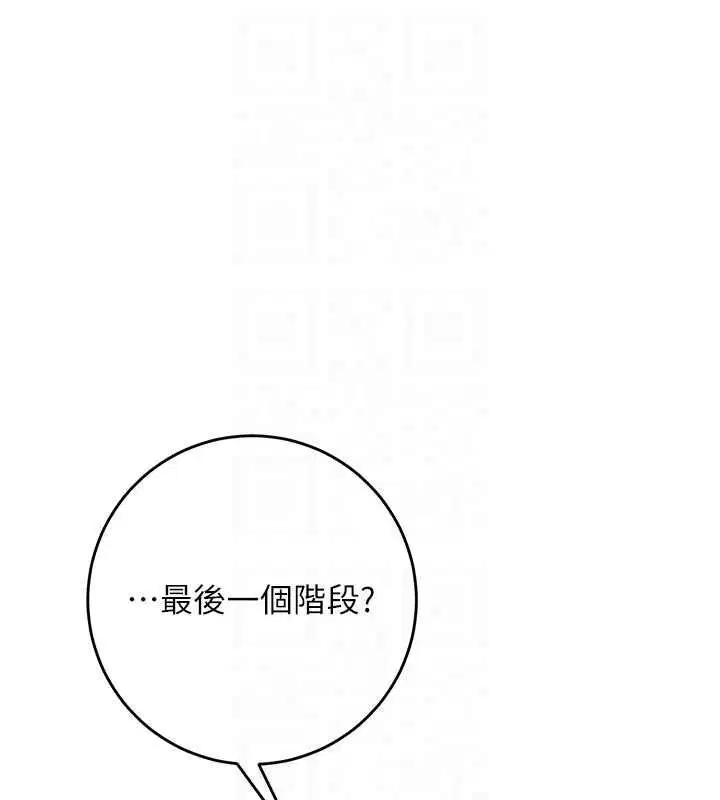 第117話-銷魂的陰部按摩