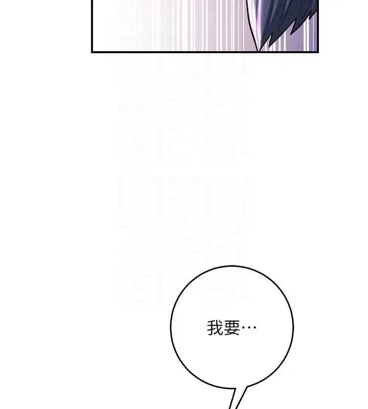 第117話-銷魂的陰部按摩