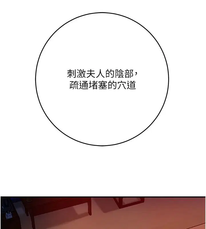 第117話-銷魂的陰部按摩