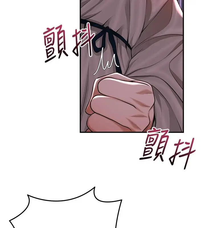 第117話-銷魂的陰部按摩