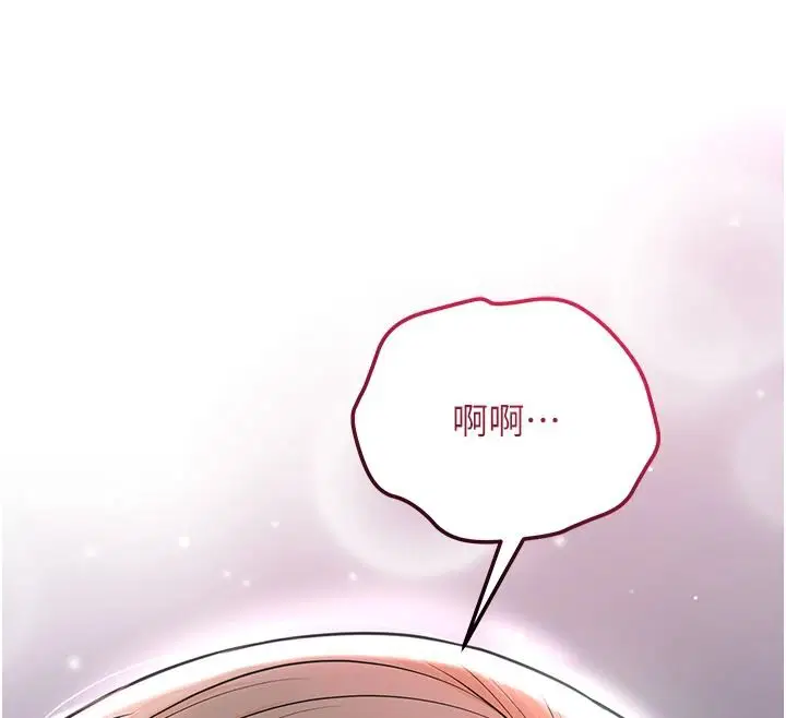 第117話-銷魂的陰部按摩