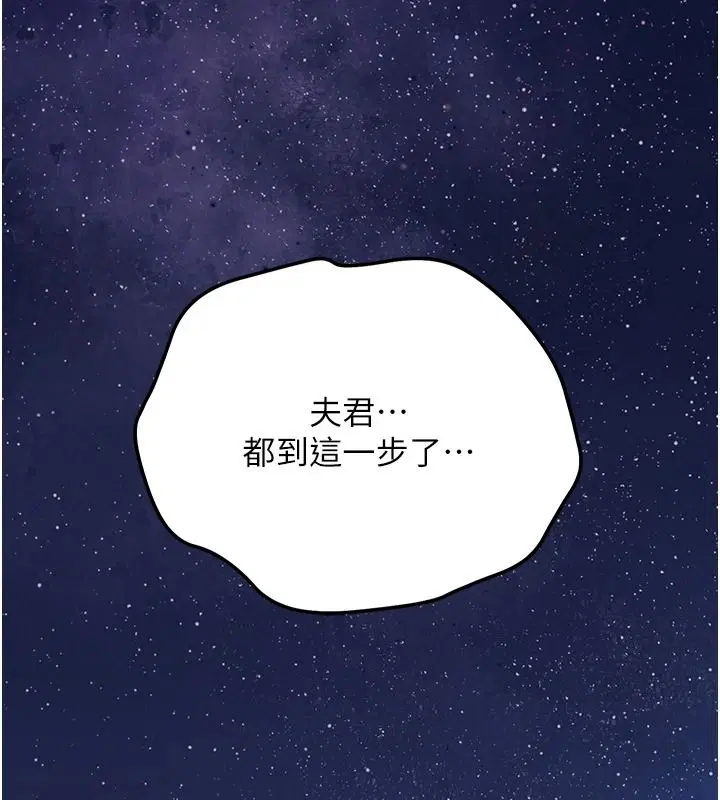 第117話-銷魂的陰部按摩