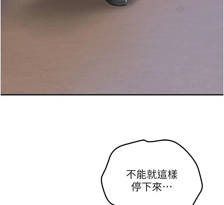 第117話-銷魂的陰部按摩