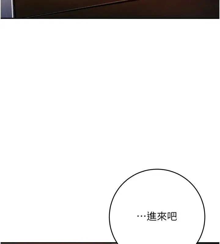 第117話-銷魂的陰部按摩