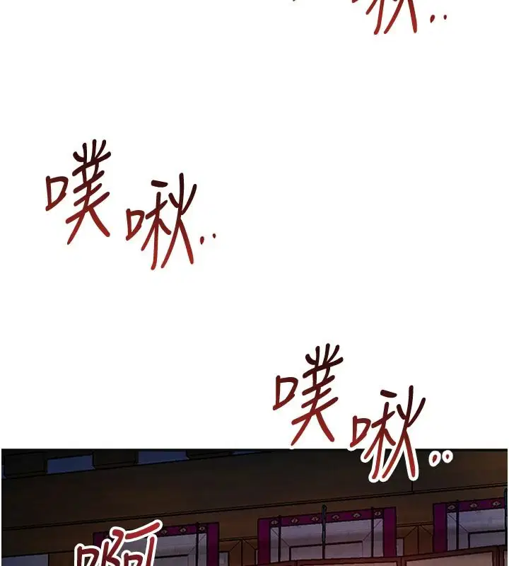 第117話-銷魂的陰部按摩