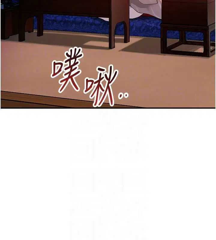 第117話-銷魂的陰部按摩