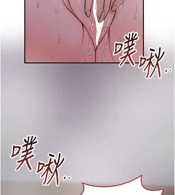第117話-銷魂的陰部按摩