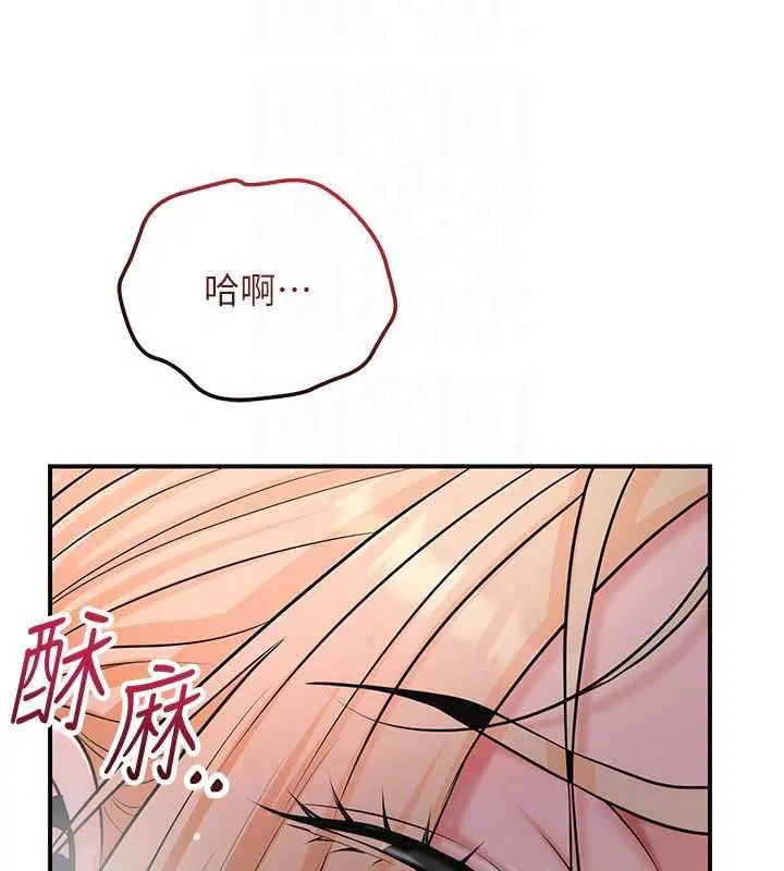 第117話-銷魂的陰部按摩