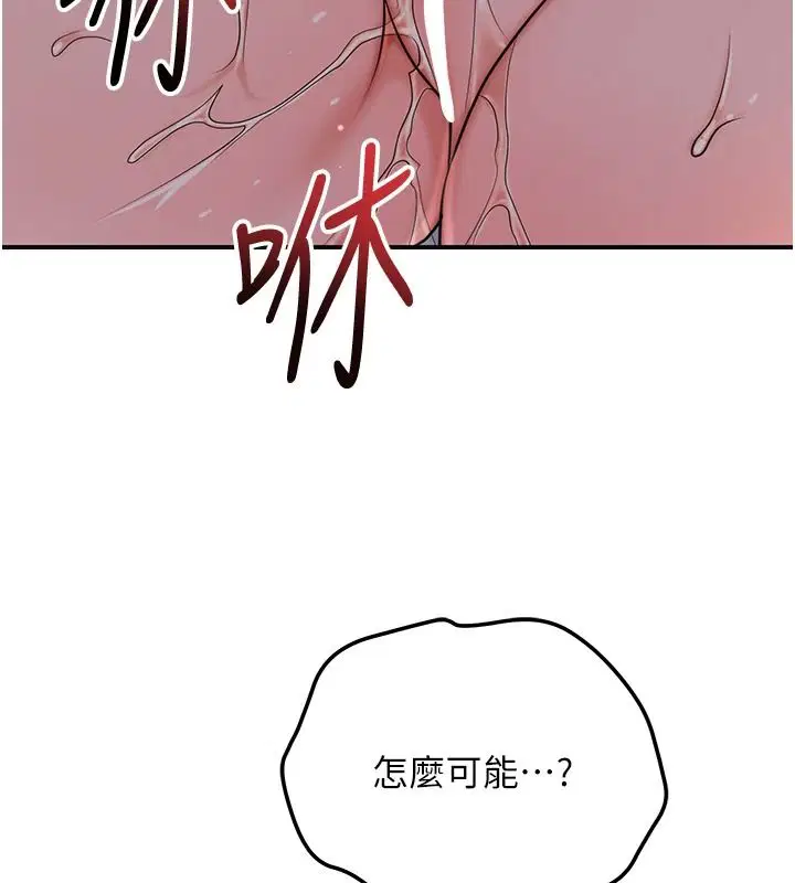 第117話-銷魂的陰部按摩