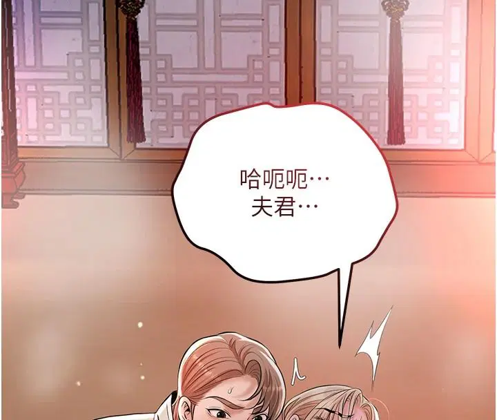 第117話-銷魂的陰部按摩