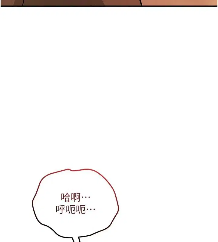 第117話-銷魂的陰部按摩