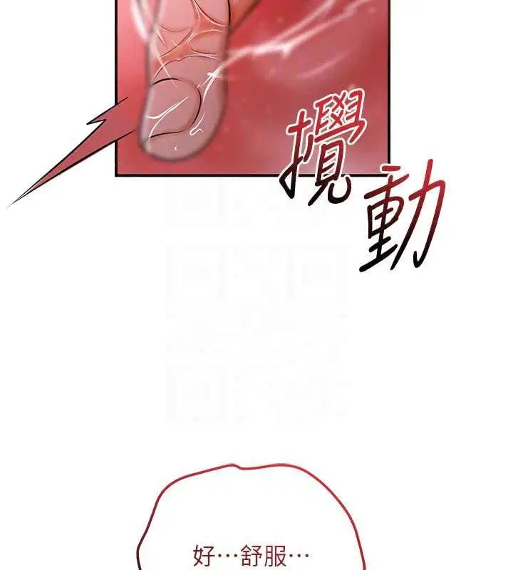 第117話-銷魂的陰部按摩