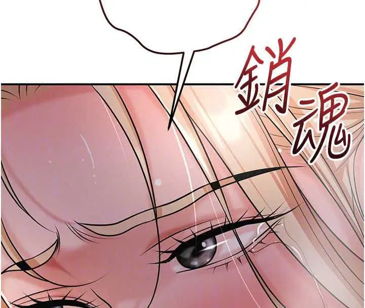 第117話-銷魂的陰部按摩