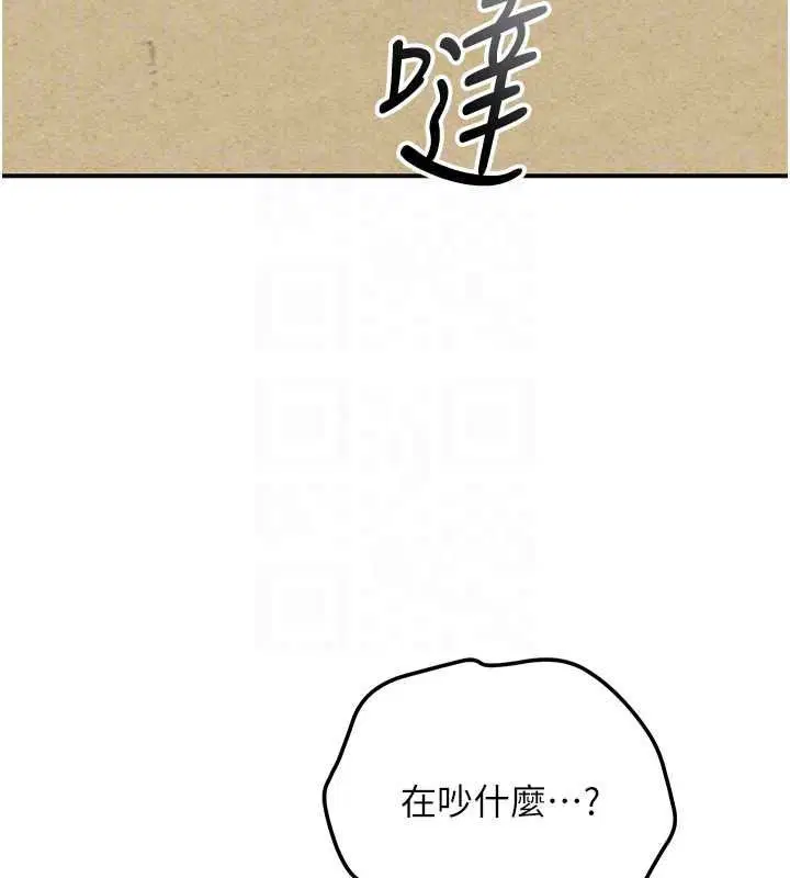 第118話-今天就寵幸她吧