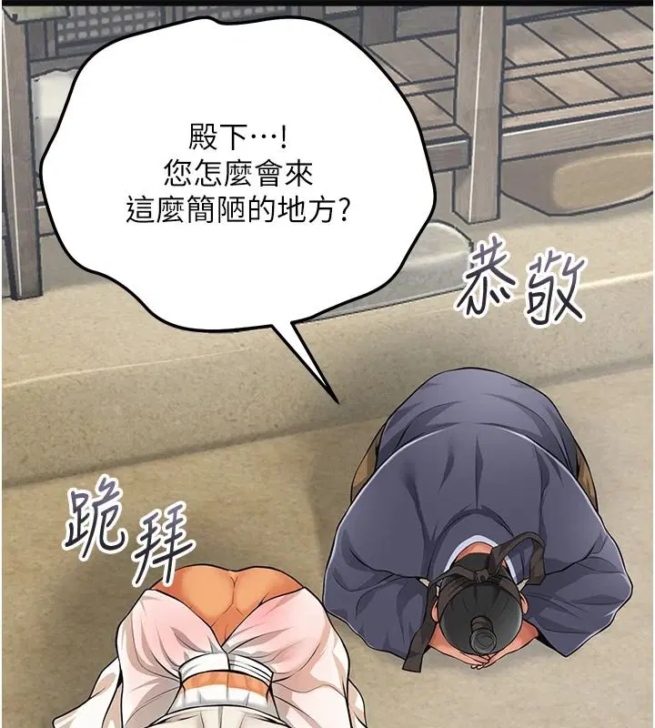 第118話-今天就寵幸她吧