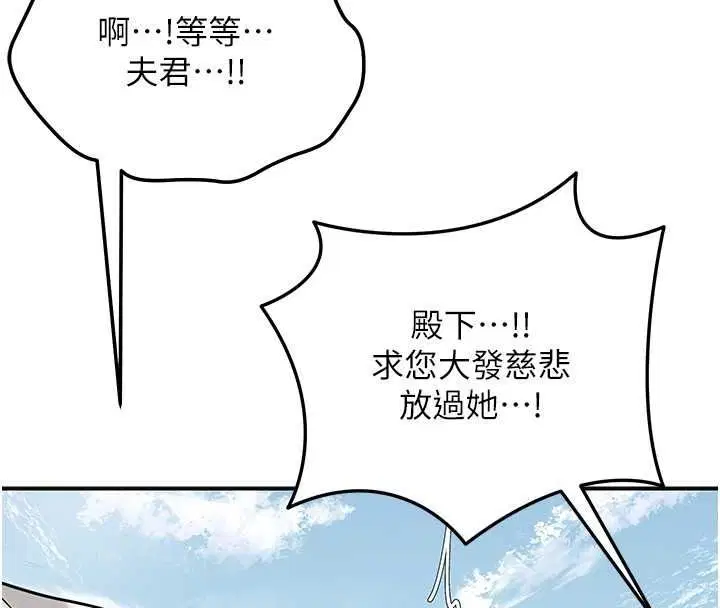 第118話-今天就寵幸她吧