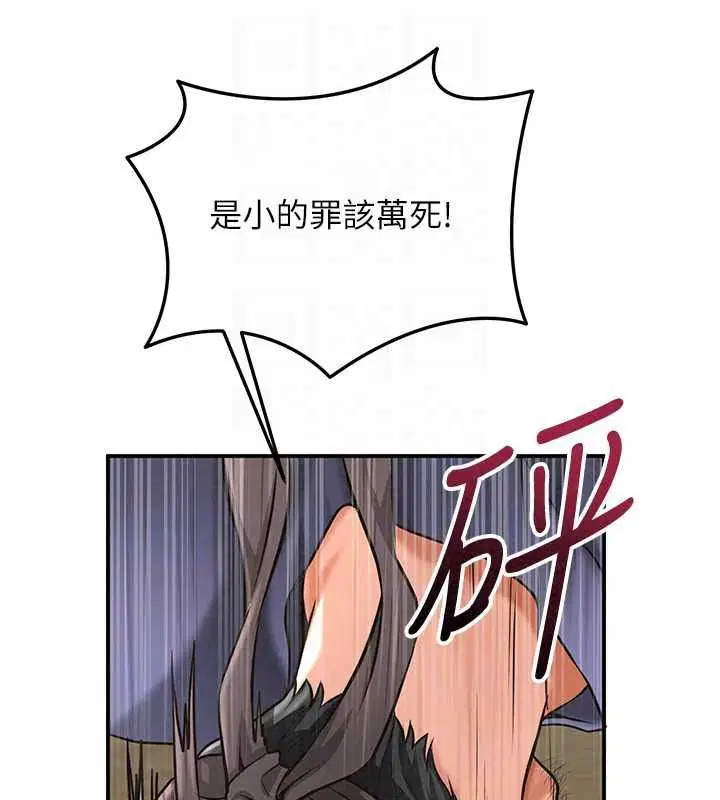 第118話-今天就寵幸她吧