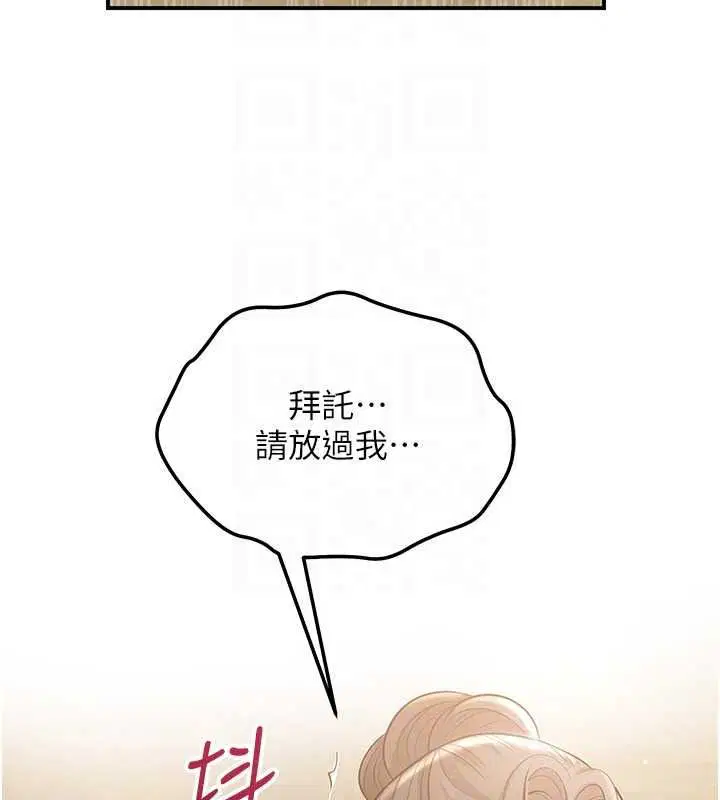 第118話-今天就寵幸她吧
