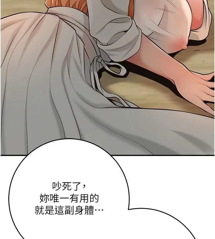第118話-今天就寵幸她吧