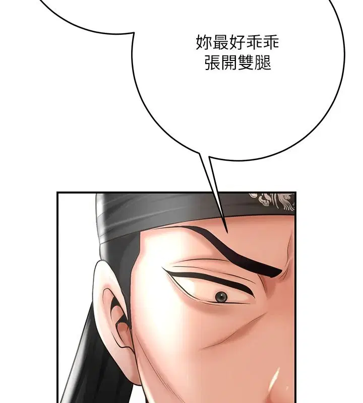 第118話-今天就寵幸她吧