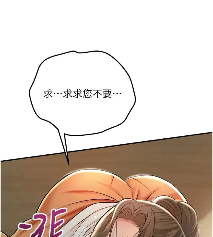第118話-今天就寵幸她吧