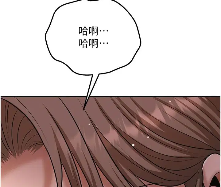 第118話-今天就寵幸她吧