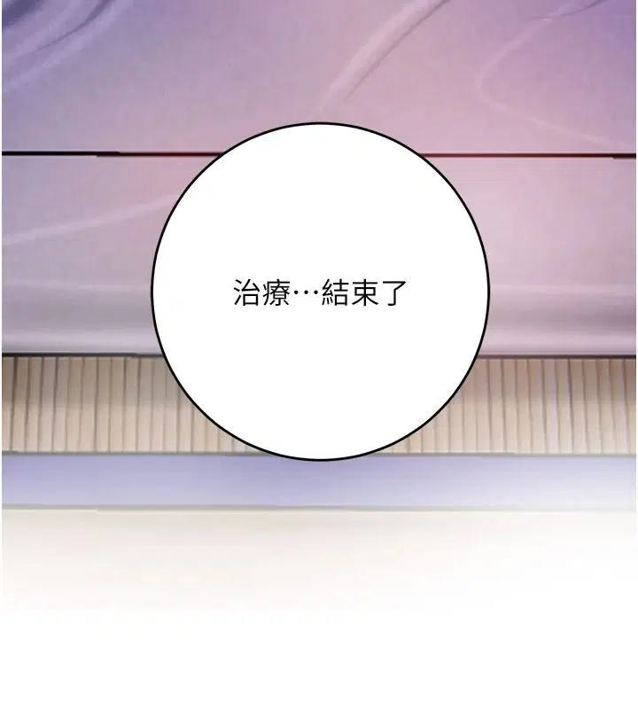 第118話-今天就寵幸她吧