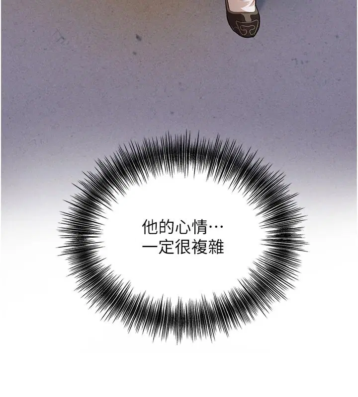 第118話-今天就寵幸她吧