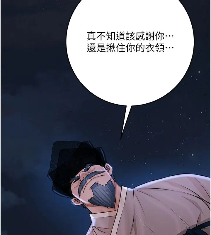 第118話-今天就寵幸她吧