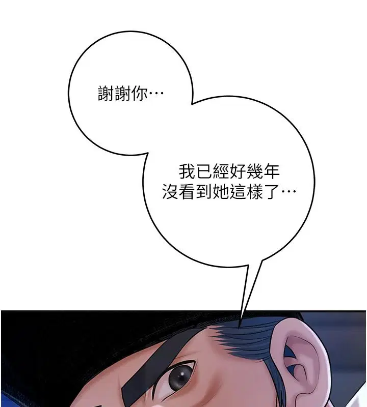 第118話-今天就寵幸她吧