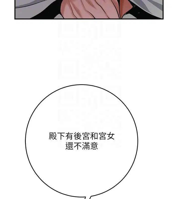 第118話-今天就寵幸她吧